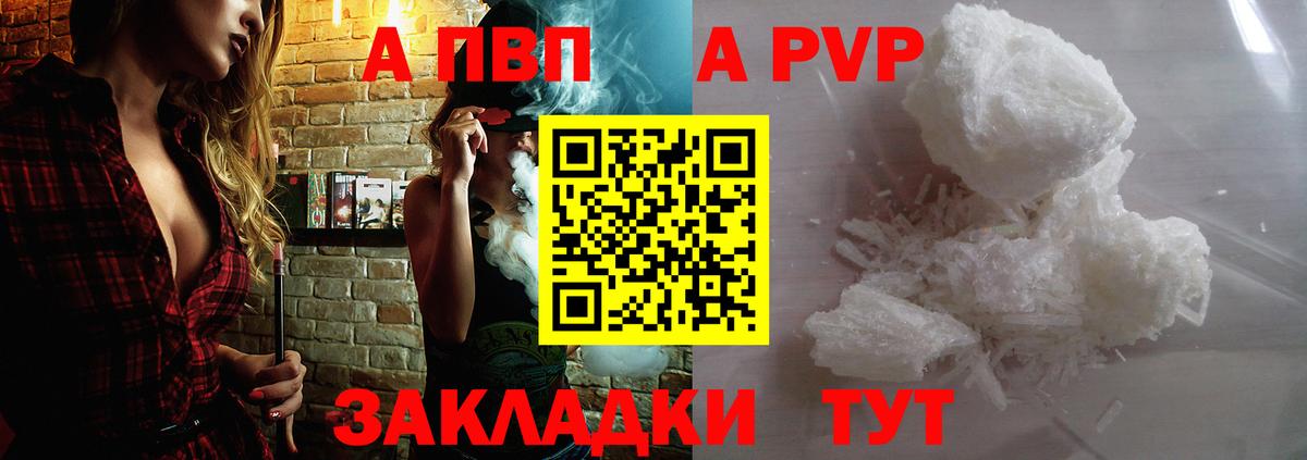 APVP СК КРИС  Alpha PVP  Нальчик  Alpha-PVP СК КРИС  Alpha PVP СК  Вход с VPN 