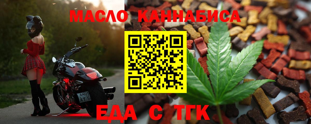 Canna-Cookies конопля  Вход с VPN  Нальчик 