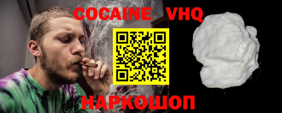 Кокаин FishScale Нальчик
