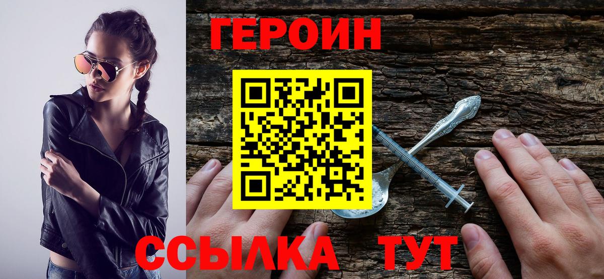 Нальчик  Героин  Вход с VPN  Героин Heroin 