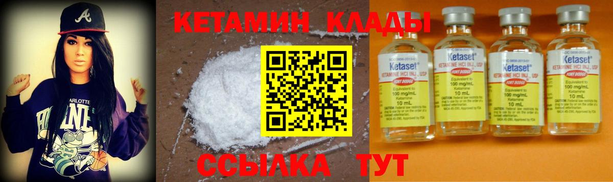 MEGA рабочий сайт  Вход с VPN  Нальчик  КЕТАМИН ketamine 