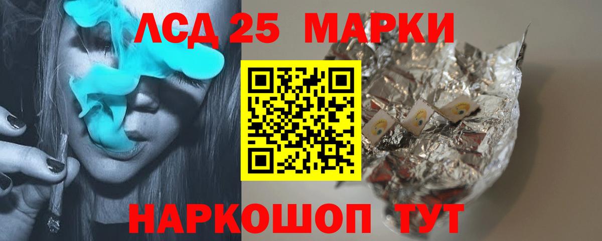 LSD-25 экстази кислота Нальчик