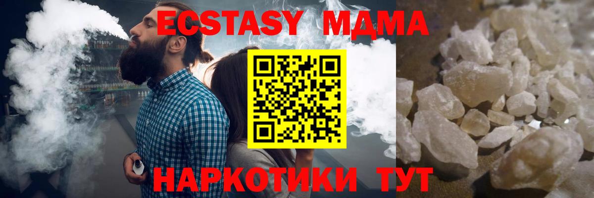МДМА VHQ  MDMA crystal  Нальчик  Вход с VPN 