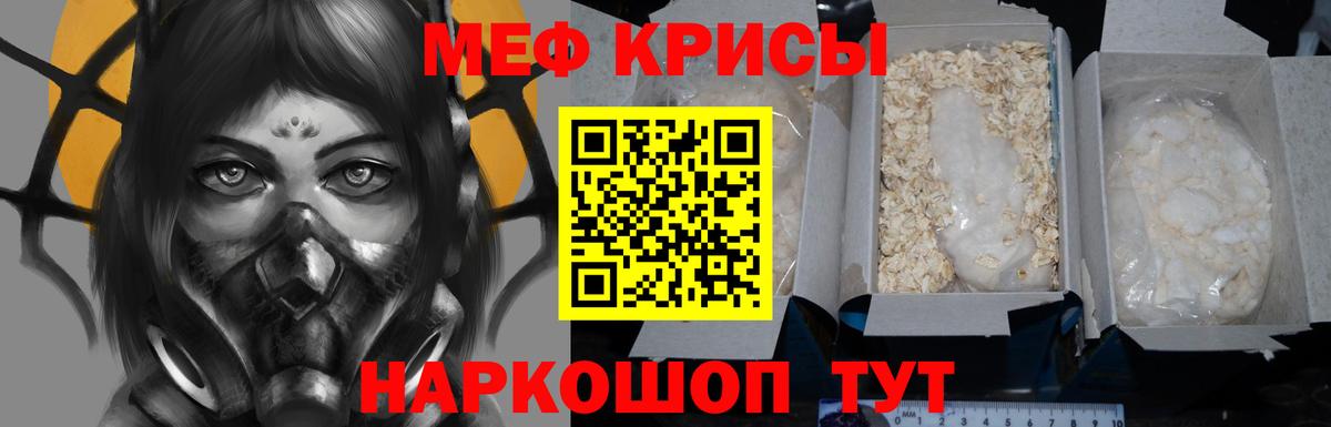 МЕФ кристаллы Нальчик