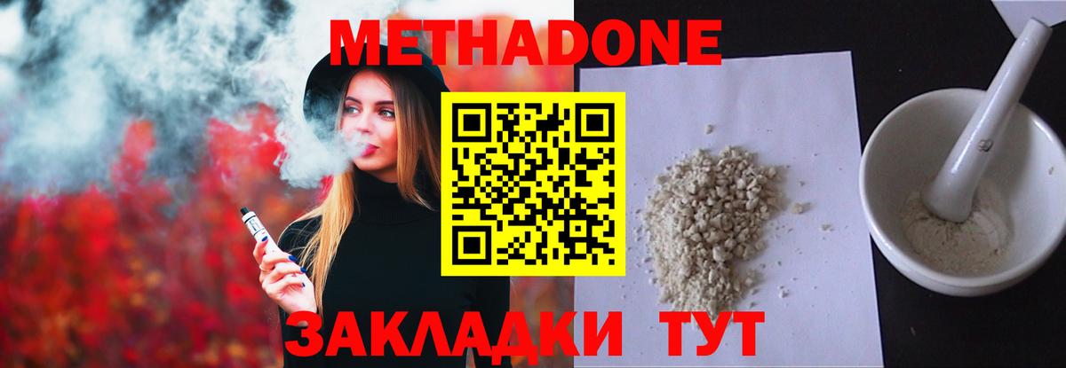 MEGA сайт  Метадон VHQ  Вход с VPN  МЕТАДОН VHQ  Нальчик 