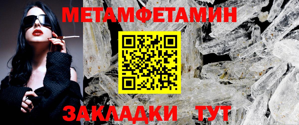 МЕТАМФЕТАМИН Methamphetamine Нальчик