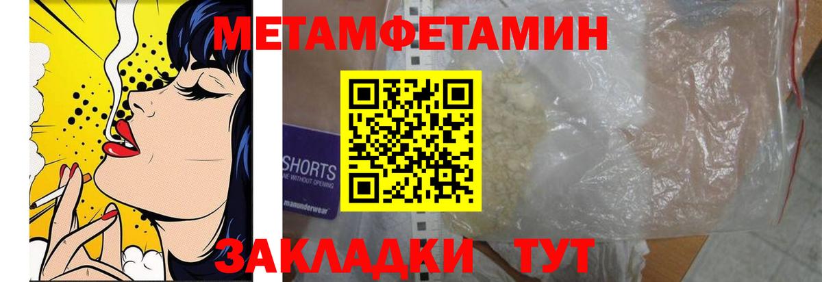 Первитин Methamphetamine  Первитин Methamphetamine  Вход с VPN  Нальчик 