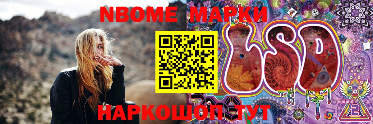 Нальчик  Марки NBOMe 1500мкг  Вход с VPN  Марки NBOMe 1500мкг 